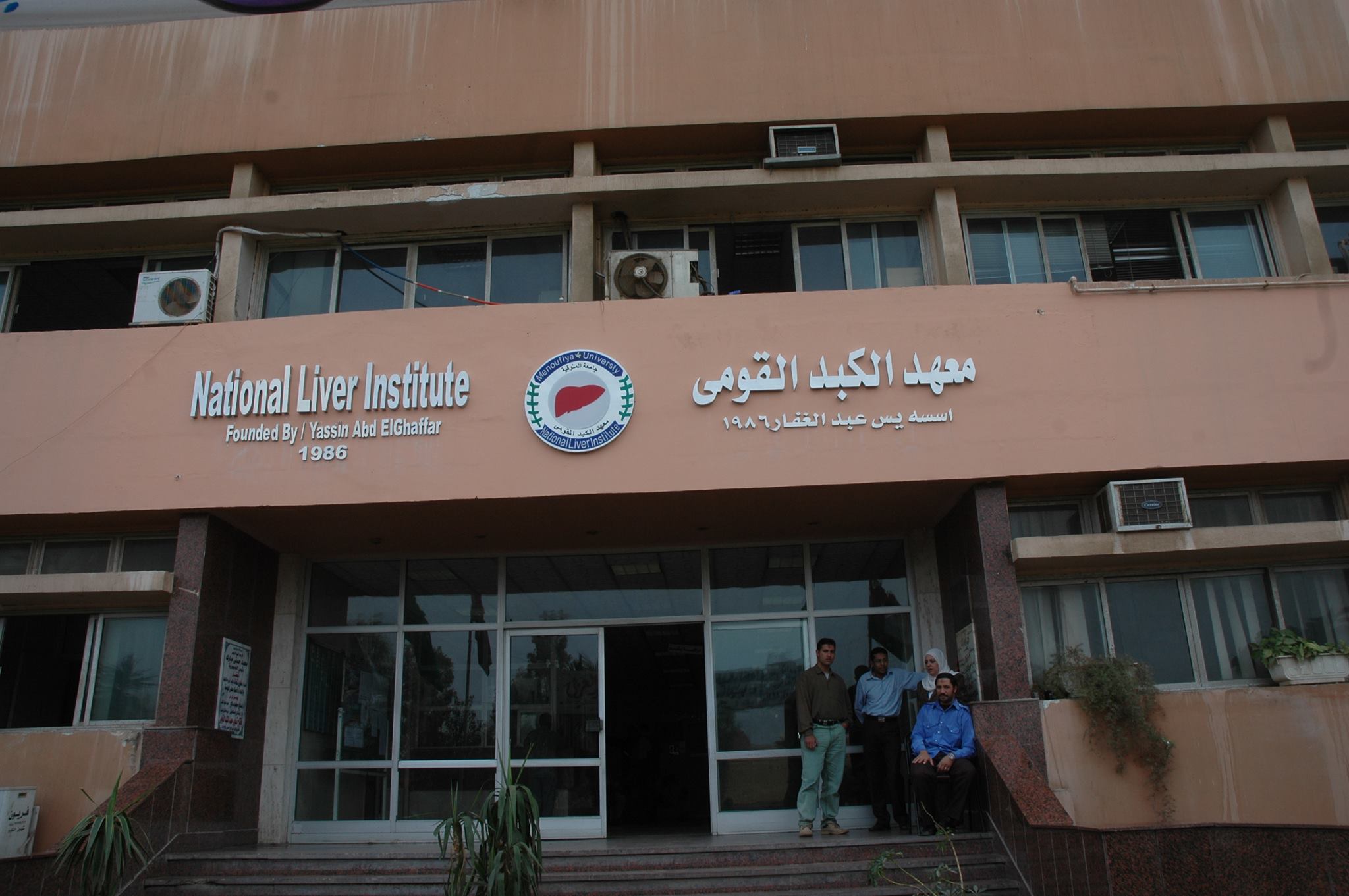 National Liver and Digestive System Institute