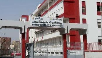 Aswan University Hospital Zakat Committee