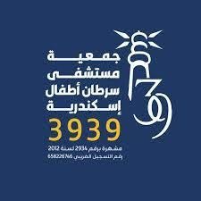 Alexandria Children's Cancer Hospital Association 3939