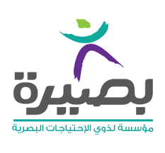 Baseera Foundation for People with Special Needs