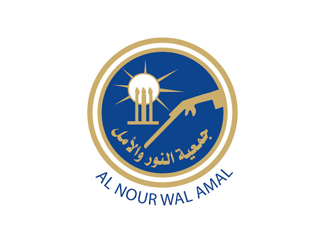 Al Nour Wal Amal Association for the Care of Blind Women